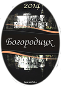 Календарь 2014 года
