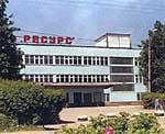 Завод 'Ресурс'