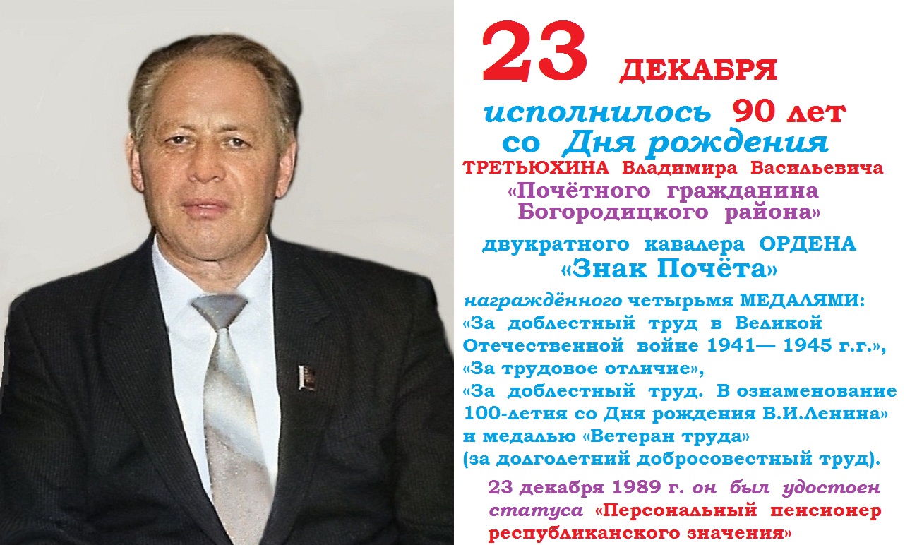 23 декабря.jpg