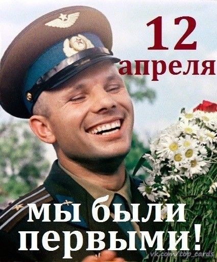 Гагарин.jpg