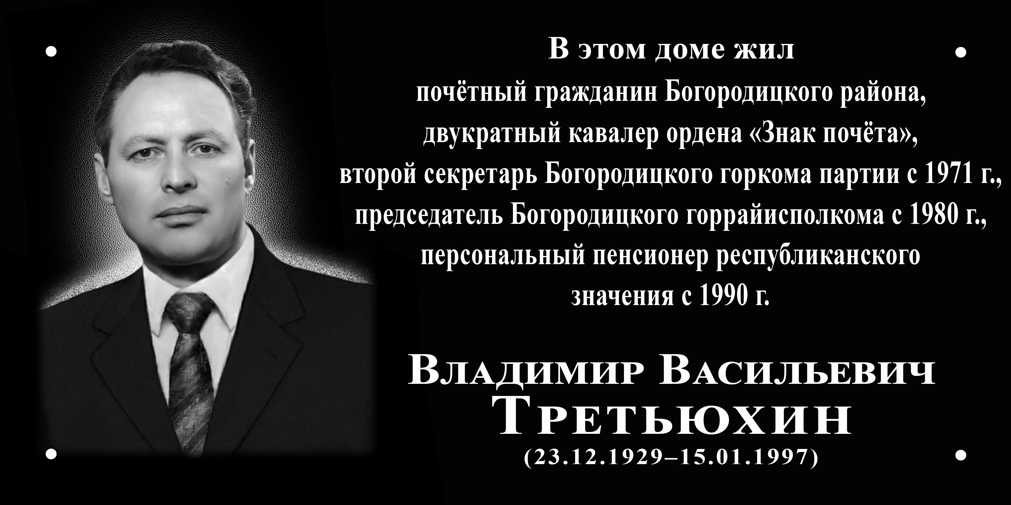 МАКЕТ мемориальной доски 100х50х3.jpg